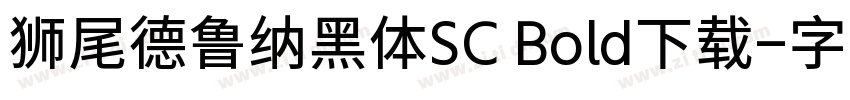 狮尾德鲁纳黑体SC Bold下载字体转换